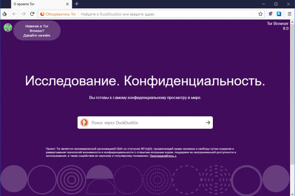 Официальный сайт даркнета