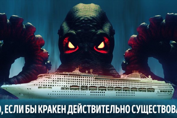 Kraken ссылка на сайт актуальная
