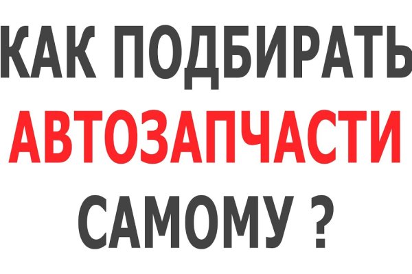 Рабочие ссылки и зеркала кракен